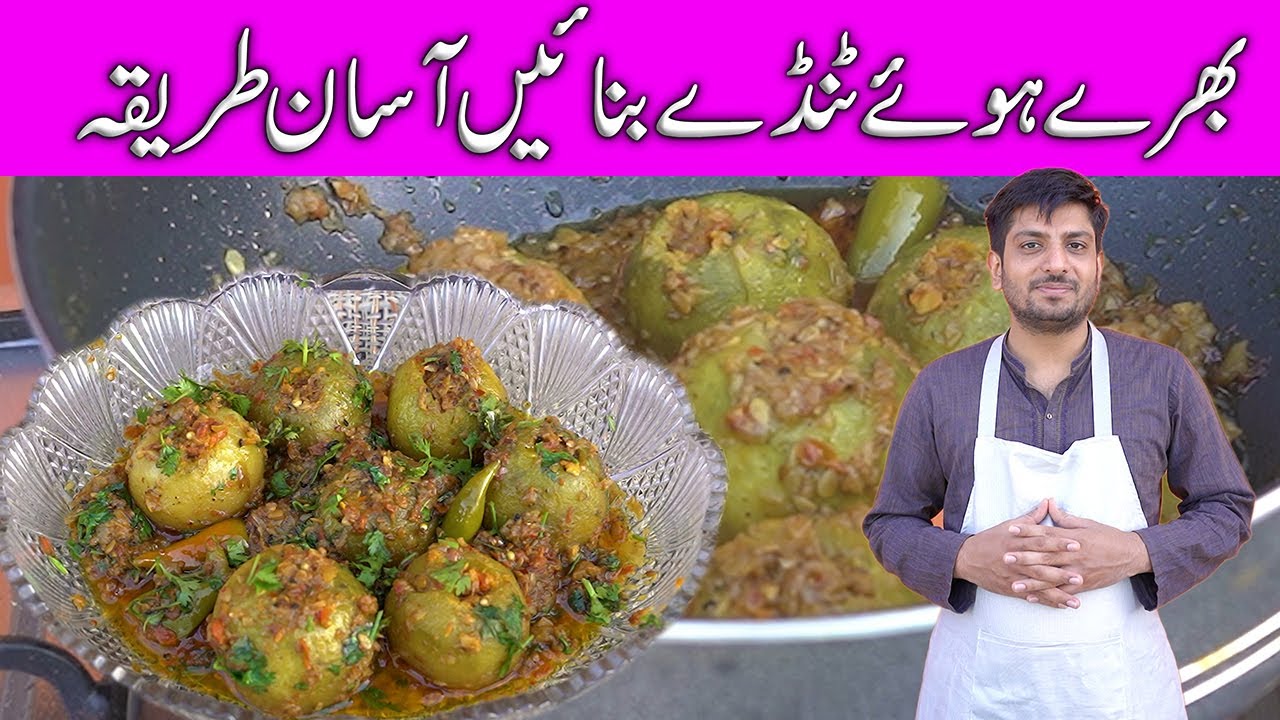 Summer Special Masala Bharay Tinday Recipe - Bharwan Tinday - Tinday Sabzi Recipe