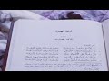 انشودةدع الأيام تفعل ماتشاء للمنشد أبو عابد روووعة
