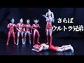 ウルトラの母にめちゃくちゃ怒られるウルトラ兄弟