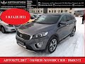 Kia Sorento PRIME, 2017 год