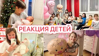 видео: РЕАКЦИЯ ДЕТЕЙ НА 10 МАЛЫША🤩МЫ ДОМА картинка: РЕАКЦИЯ ДЕТЕЙ НА 10 МАЛЫША🤩МЫ ДОМА