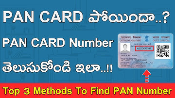 How to Find PAN CARD Number Telugu || How To Get Lost Pan Number || Recover Lost PAN Card 2021