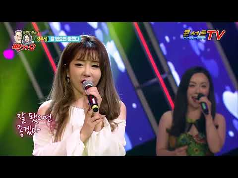 가수 강우정 잘됐으면 좋겠다 뻑가요41회  (송출 방송사 실버아이TV,가요TV,연예TV ETN, K-POP 한국가요채널, D'Live 콘서트TV)
