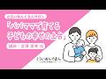 令和７年度とらいあんぐるんサロン｜パパママで育てる子どもの幸せの土台｜男女共同参画センター｜群馬県