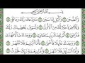 تلاوة رائعة سورة الضحى مكتوبة الشيخ علي جابر   