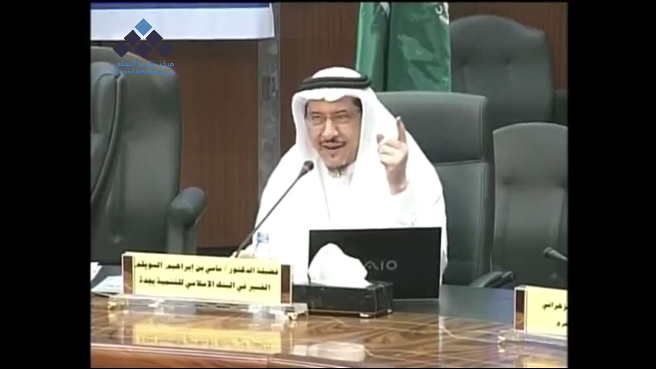 التسويق الشبكي || د. سامي السويلم يجيب عن بعض الإشكالات المطروحة في التعقيبات.