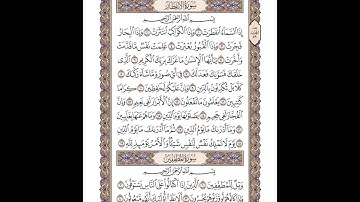 سورة الانفطار - خالد المهنا
