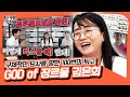 ★월드클래스 장르물 창조주★ 김은희 작가의 상상력 원천은 바로?🤭 [집사부일체|SBS 210905 방송]