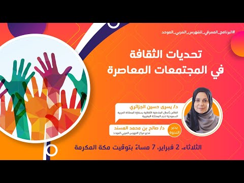 فيديو: عطلة الثقافة المعاصرة