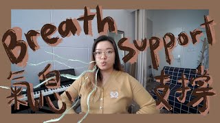 氣息支撐 Breath support | 唱歌基礎 | 學唱歌 | by Tiffany Tin Yan Sings