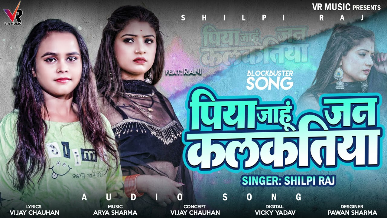      Shilpi Raj  Piya Jahu Jan Kalkatiya  Bhojpuri Hit Song 2021