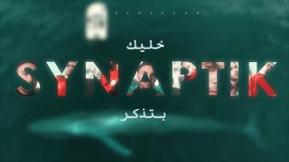 The Synaptik - السينابتيك خليك بتذكر | (Lyrics / كلمات)