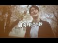 木村拓哉【Uru作詞作曲】#I wanna say I love you#歌ってみた動画