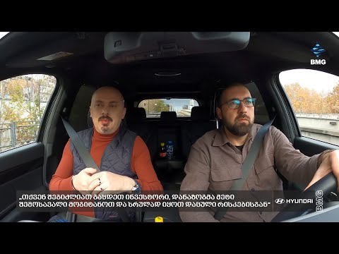 „თქვენ შეგიძლიათ გახდეთ ინვესტორი,დანაზოგმა მეტი შემოსავალი მოგიტანოთ, იყოთ დაცული რისკებისგან“