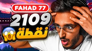 روكيت ليق | من افضل اللاعبين بالشرق الاوسط!😨🔥