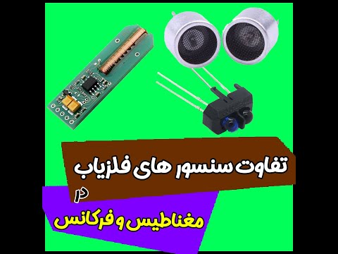 تصویری: سنسور مغناطیسی (lis3mdl) با دکستر: 5 مرحله تصویری: سنسور مغناطیسی (lis3mdl) با دکستر: 5 مرحله