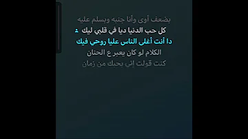 شيرين حبيتو بيني و بين نفسي كاريوكي لينك اول تعليق 