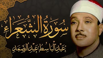 سورة النور تلاوة هادئة كسكون الليل للقارئ الشيخ عبد الباسط عبد الصمد 