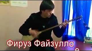 Фируз Файзулоев