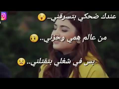 اغنية عندك ضحكة بتسرقني من عالم همي وحزني