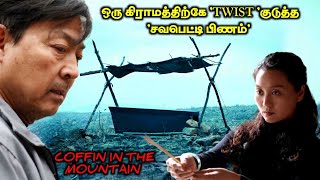 இந்த கதை புரிஞ்சவன் பிஸ்தா|TVO|Tamil Voice Over|Tamil Movies Explanation|Tamil Dubbed Movies