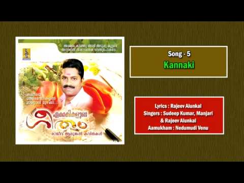 Rajeev Alunkal   Kannaki  Sung by Manjari   Ekakikalude Geetham