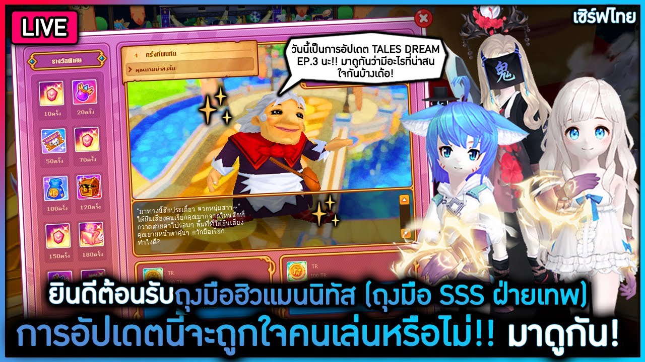 เกม วิ่ง talesrunner  2022 Update  ❌ถุงมือฝ่ายเทพ SSS ✔️ ปีกแชมป์ V2 | TalesRunner Thailand