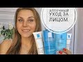 Уход за проблемной кожей от La Roche-Posay. Аптечная косметика - мой опыт.