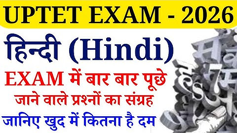UPTET 2026 | हिन्दी (Hindi) के बार बार पूछे जाने वाले प्रश्न || Online Study with Dk