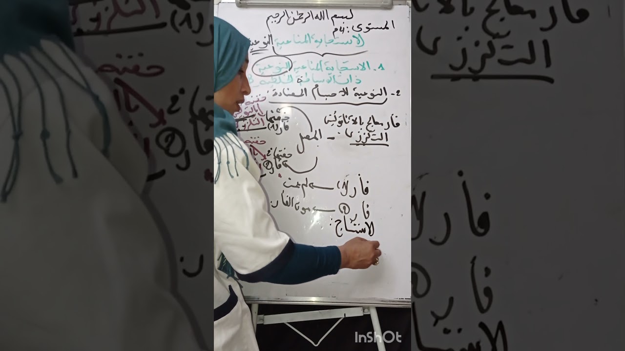 الإستجابة المناعية النوعية ذات الوساطة الخلطية  لسنوات الرابعة متوسط