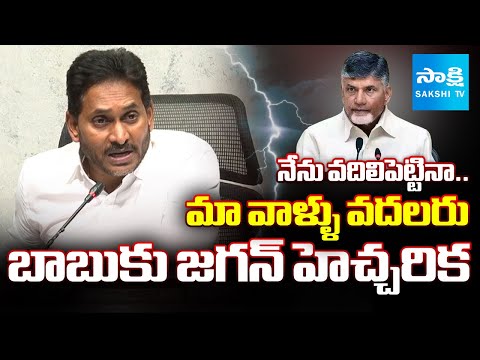 YS Jagan's MASS WARNING to Chandrababu Govt and TDP Goons Over Attacks | Sakshi TV - SAKSHITV
