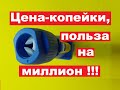 Это Единственная Полезная вещь с AliExpress, которую я Покупал….