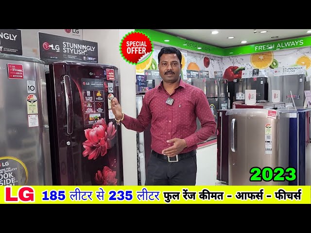 LG Single Door Refrigerator 2023 💥 185 लीटर से 270 लीटर