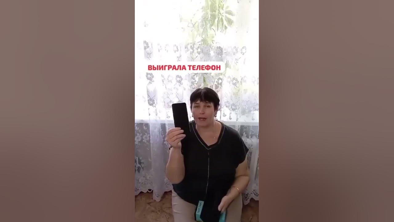 В розыгрыше за июль месяц наш клиент Рыбалкина Роза выиграла телефон ...