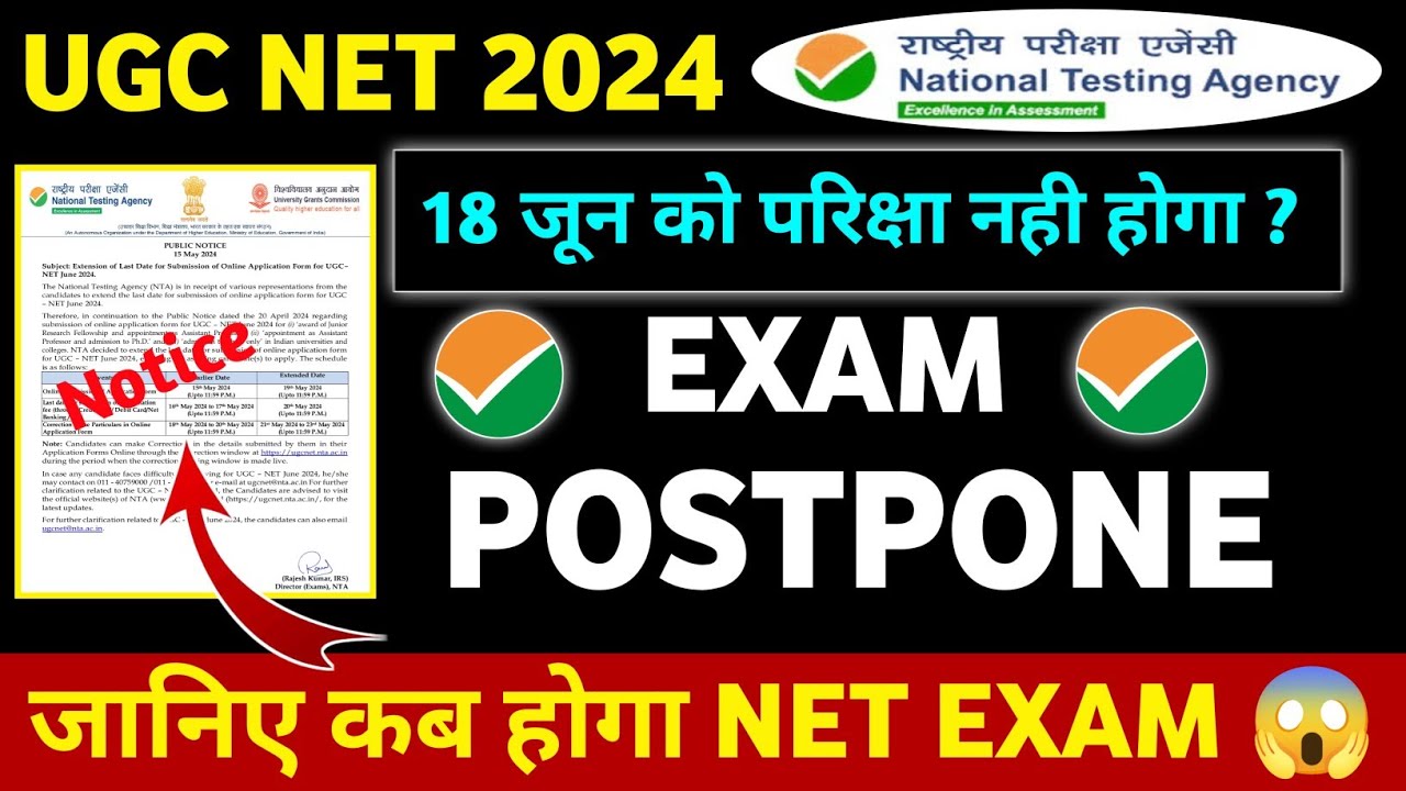 UGC NET Exam Postpone Update 😱 || UGC NET June 2024 Exam Date Change ...