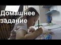 Как мы выполняем домашнее задание по китайскому языку.