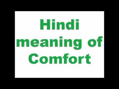 Hindi Meaning Of Comfort Youtube