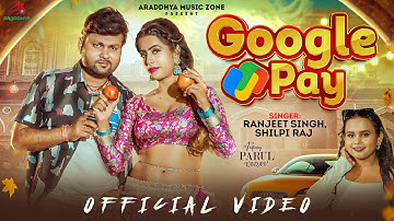 #Video | Google Pay | गूगल पे | #Shilpi Raj | Ranjeet Singh | Parul Yadav | New Bhojpuri Song 2025