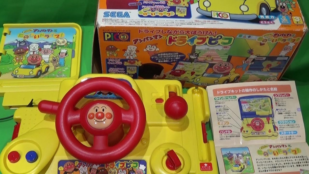 ゲーム ただの告知です アンパンマンドライブピコ たのしいドライブいきたいな ミッキードナルドチョコ Anpanman Drive Pico Sega おもちゃ Youtube