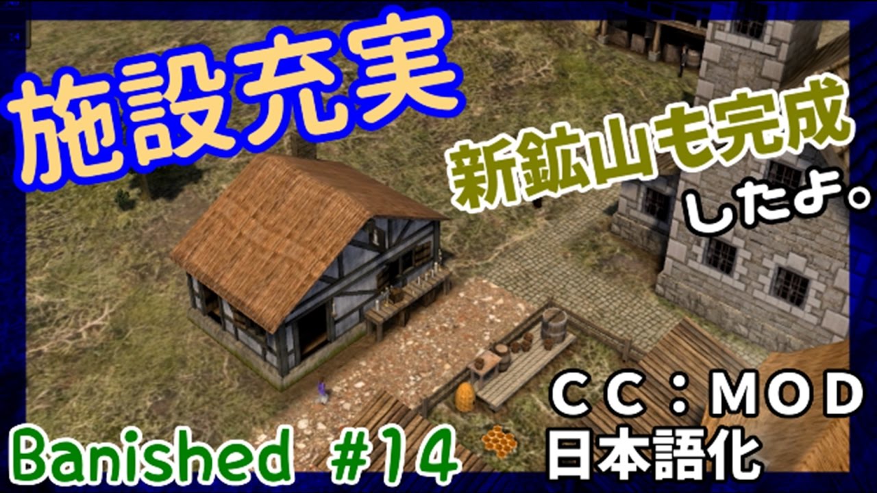 Banished これ何の鉱山 14 日本語化 Youtube