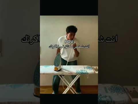 انت شخص ما تثق في ذاكرتك