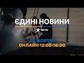 Останні новини ОНЛАЙН — телемарафон ICTV за 25.10.2023