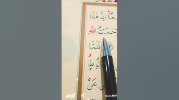 سورة هود الأية 72 إلى 75 القارئ سعد الغامدي #أرح_سمعك_وقلبك
