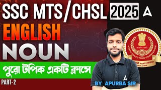 SSC English Classes 2025 | Noun Part 2 For SSC CHSL MTS | SSC MTS CHSL Class In Bengali