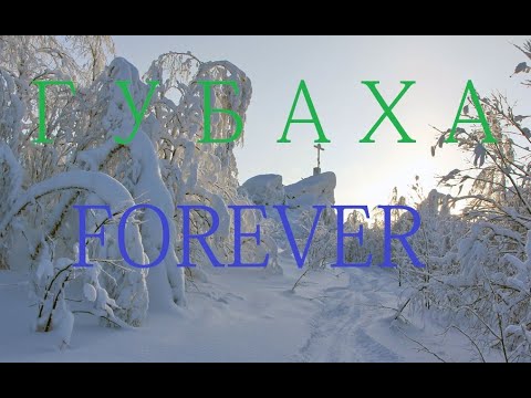 Открытие сезона в