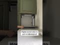 #вседляремонта #дизайнинтерьера #ремонт #дизайнквартиры #ремонтвдоме #идея #лайфхаки