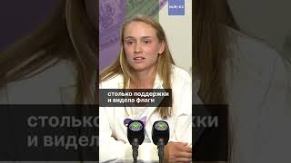 Я представляю Казахстан: Елена Рыбакина о победе на Уимблдоне