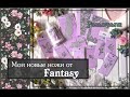 Мои новые ножи от Fantasy\ Розыгрыш \скрапбукинг