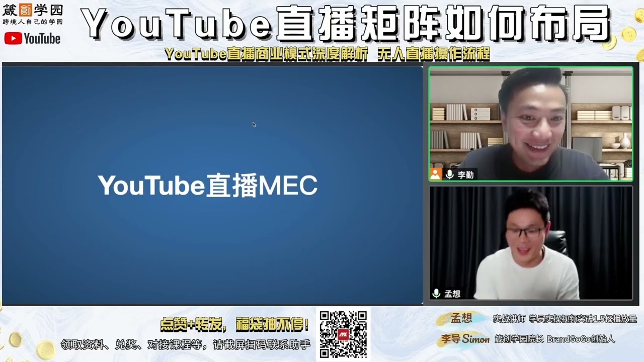 YouTube直播课程回放|youtube直播矩阵如何布局|YouTube直播教学2022