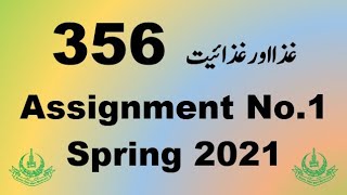 AIOU Code 356 Solved Assignment No.1 Spring 2021